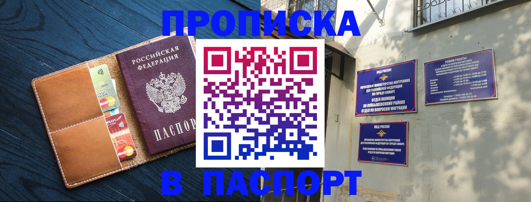 временная регистрация для школы в Урайе