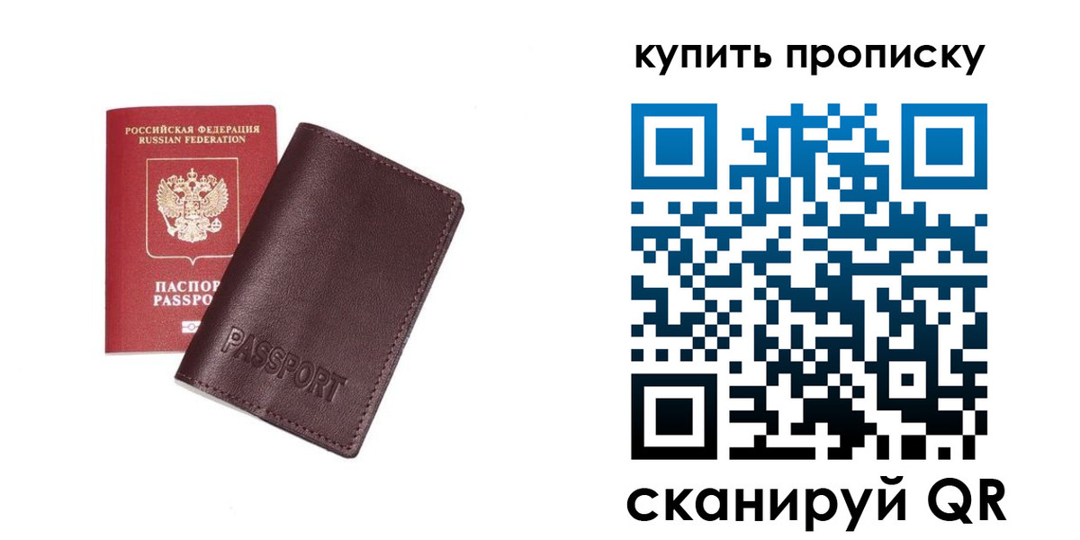 найти адрес прописки в Урайе