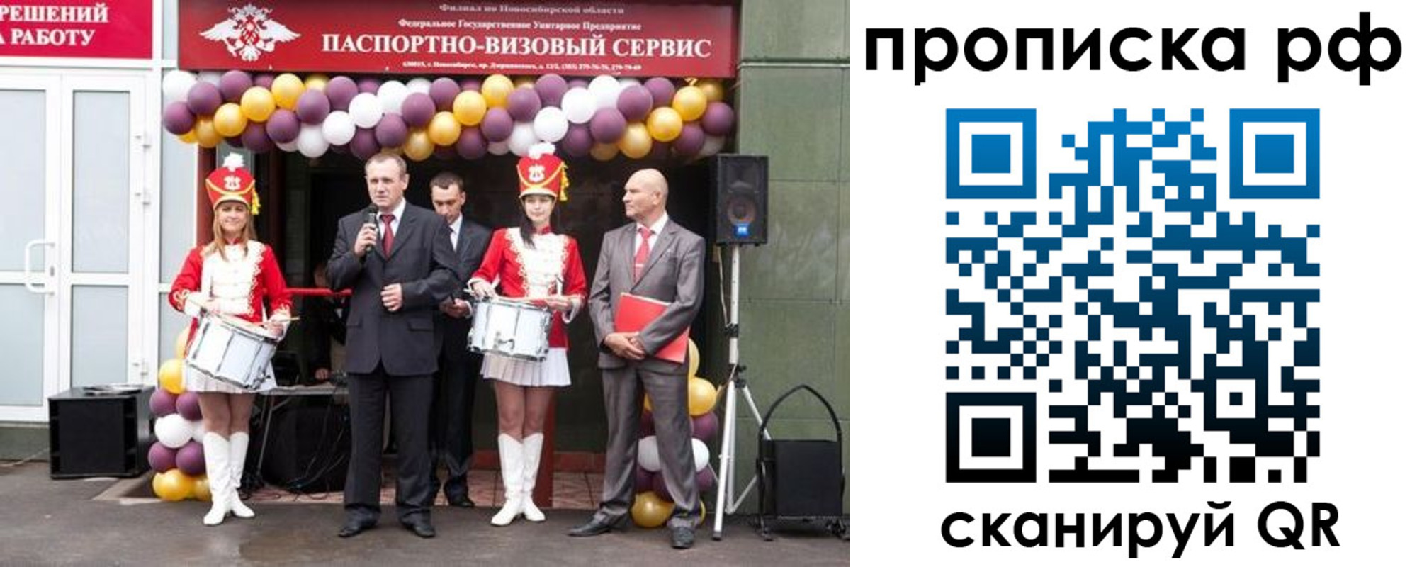 регистрация в Урайе