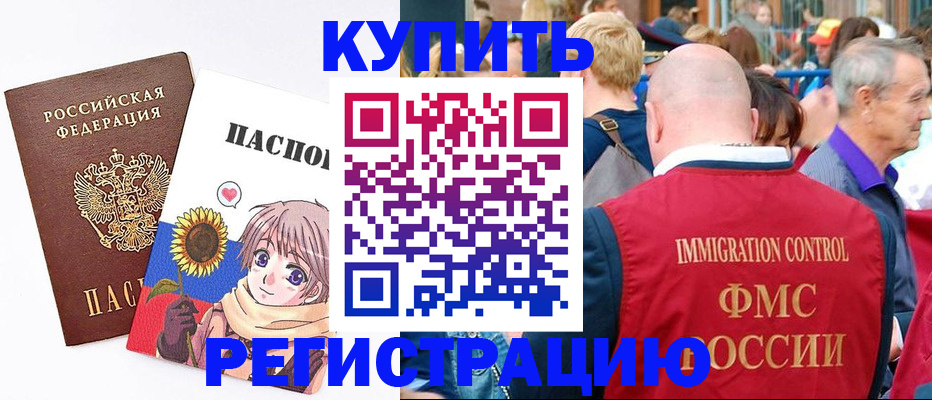 миграционный учет в Урайе